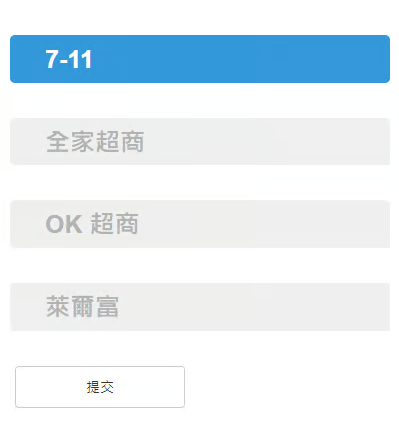 OK超商代碼繳費教學